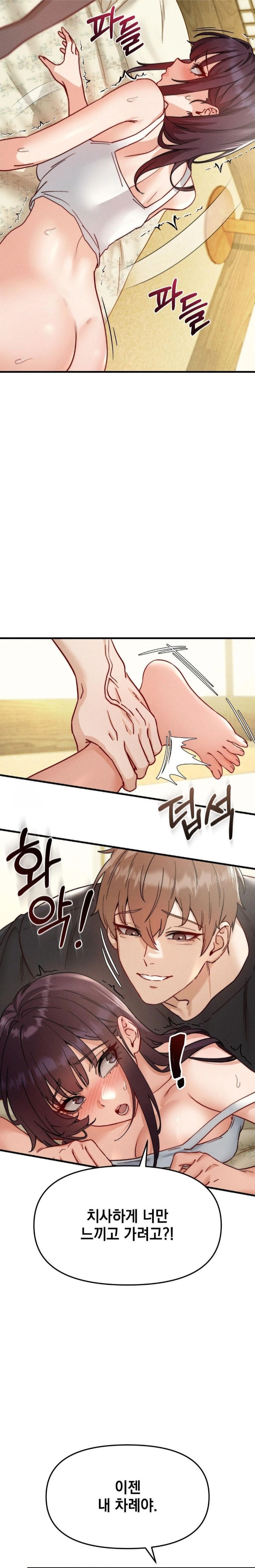 Slutification Raw - Chapter 8 Page 29