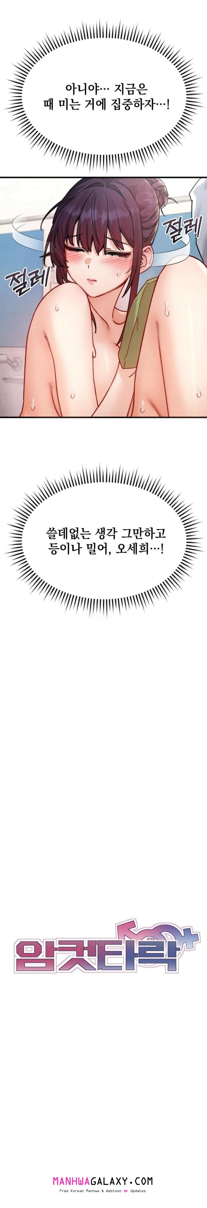 Slutification Raw - Chapter 8 Page 5