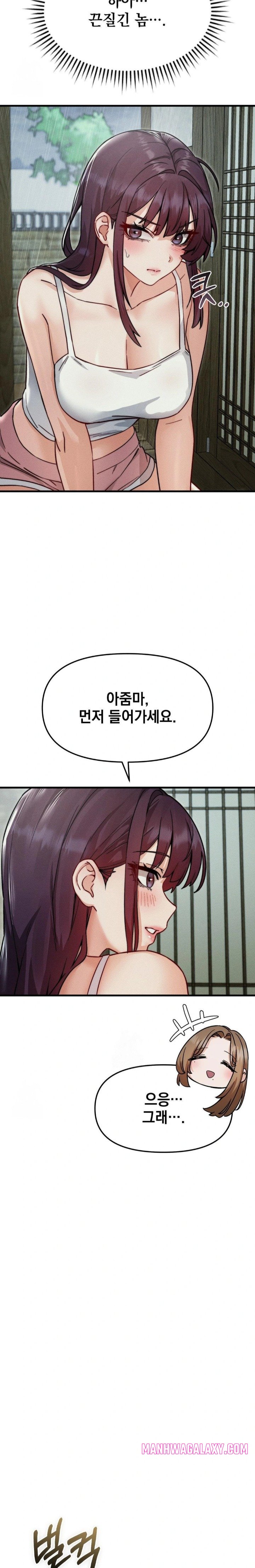 Slutification Raw - Chapter 8 Page 8