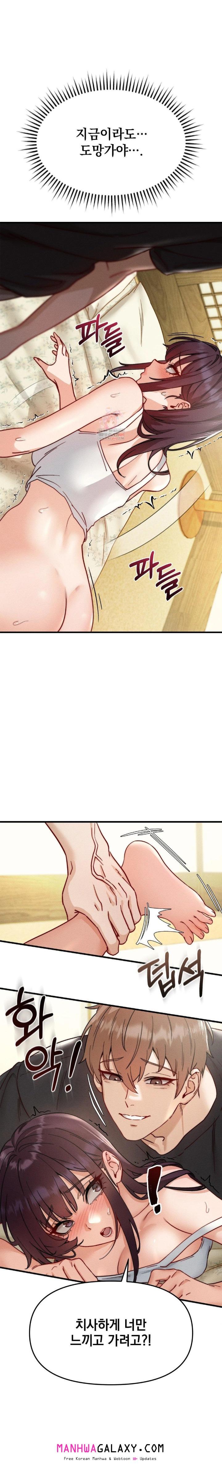 Slutification Raw - Chapter 9 Page 1