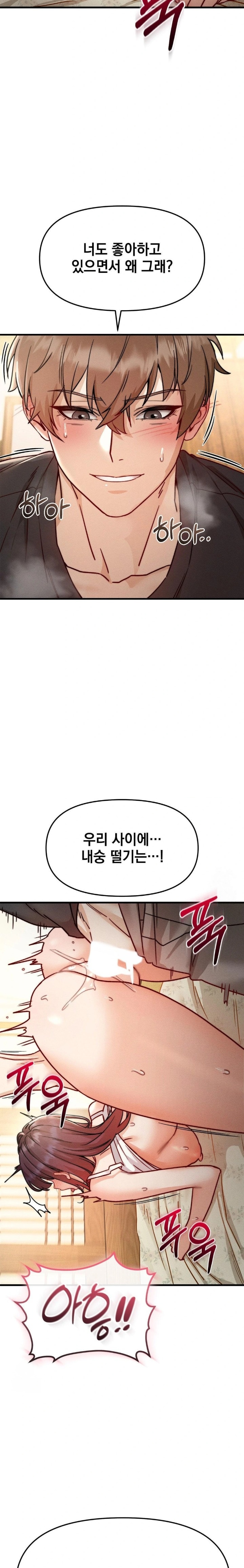 Slutification Raw - Chapter 9 Page 11