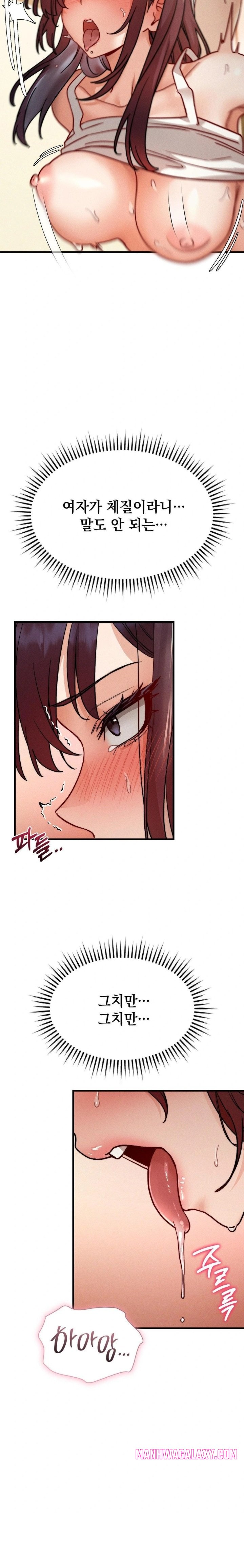 Slutification Raw - Chapter 9 Page 22