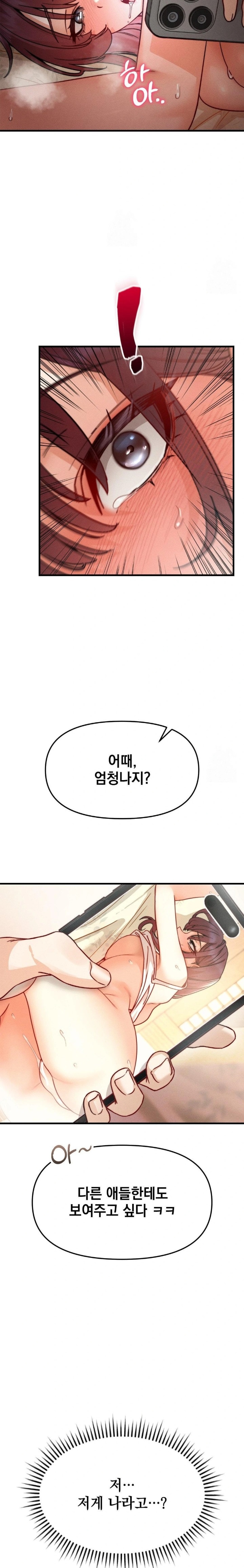 Slutification Raw - Chapter 9 Page 29