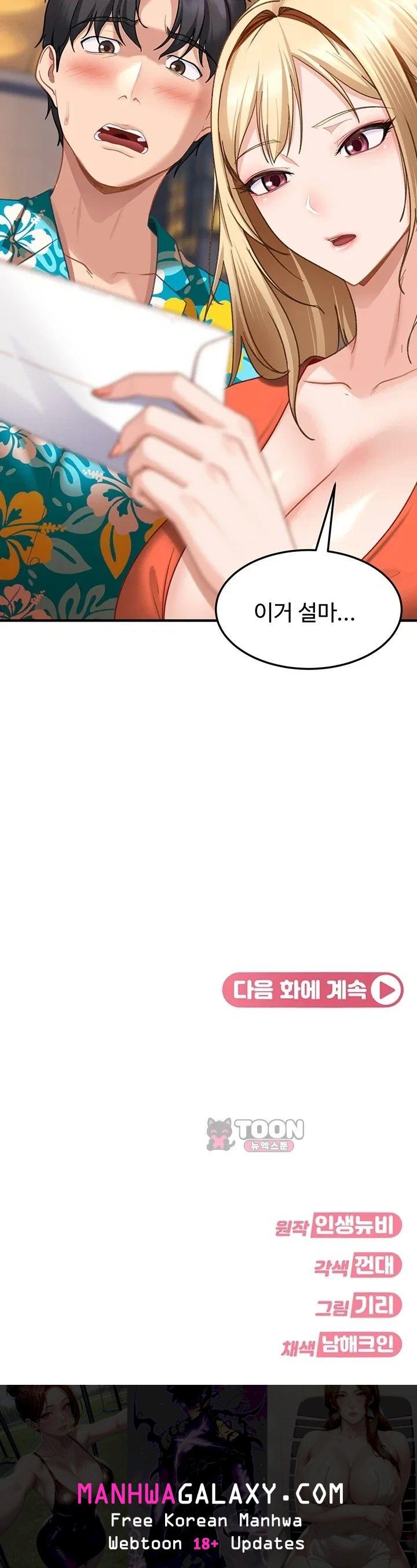 The Female Delinquent Set Her Eyes On Me Raw - Chapter 60 Page 61