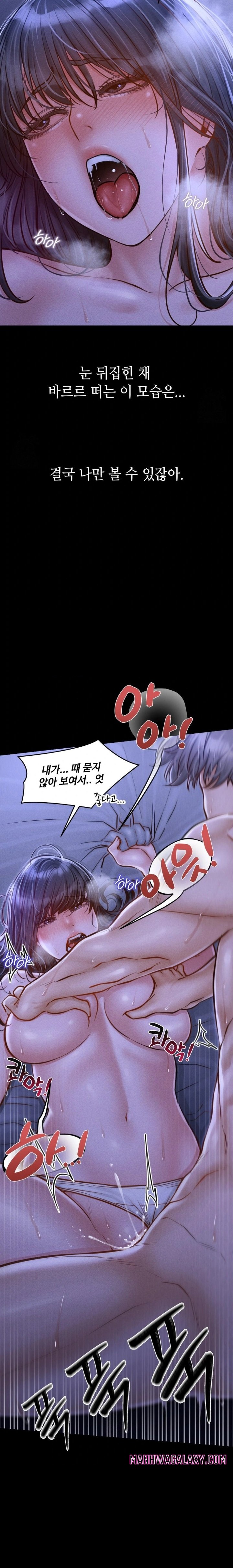 Paradise Villa Raw - Chapter 14 Page 23