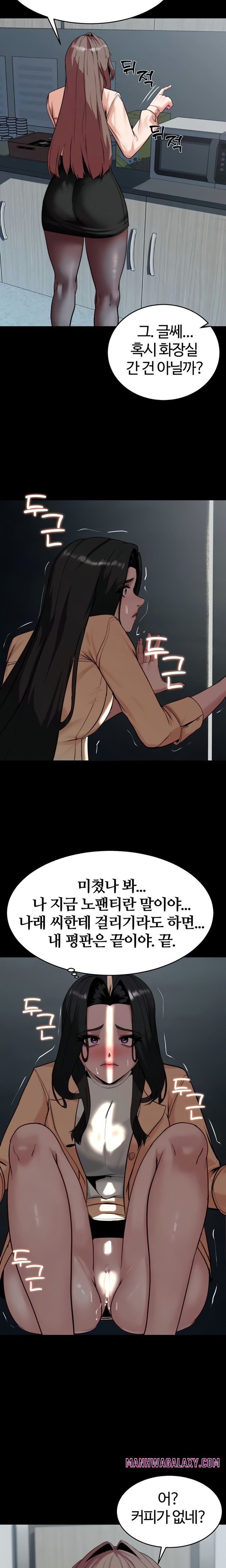 Pull Yourself Together, Team Leader Raw - Chapter 8 Page 23