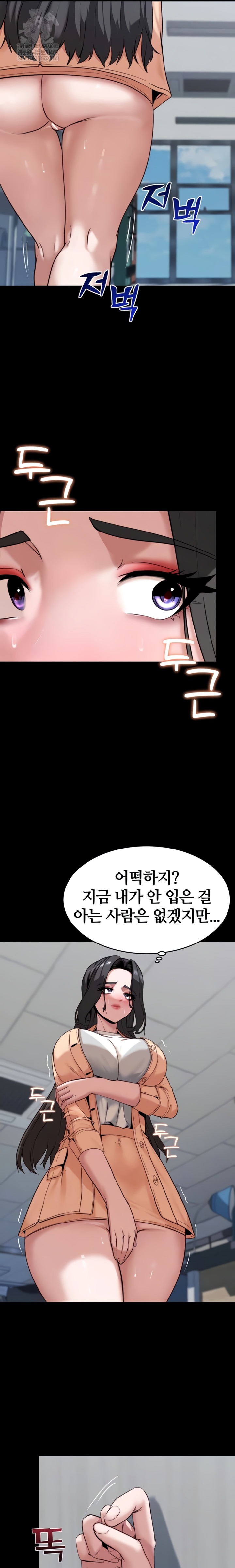 Pull Yourself Together, Team Leader Raw - Chapter 8 Page 4