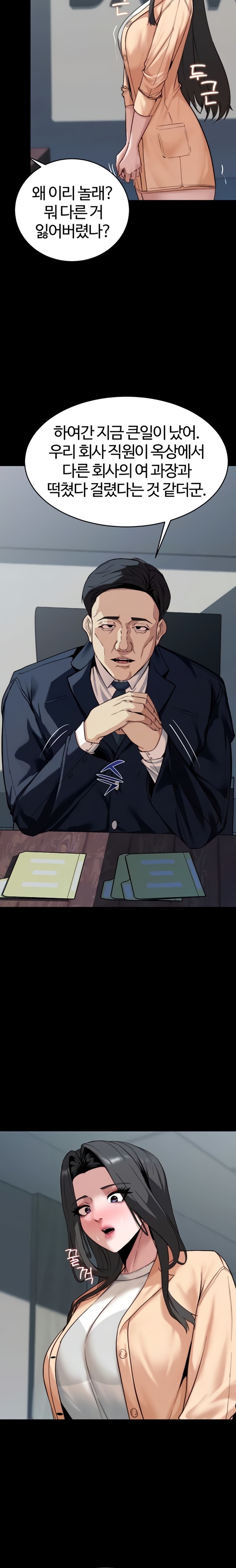 Pull Yourself Together, Team Leader Raw - Chapter 8 Page 6