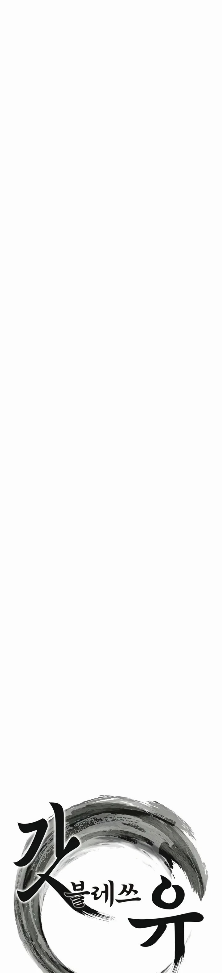 God Bless You - Chapter 63 Page 13