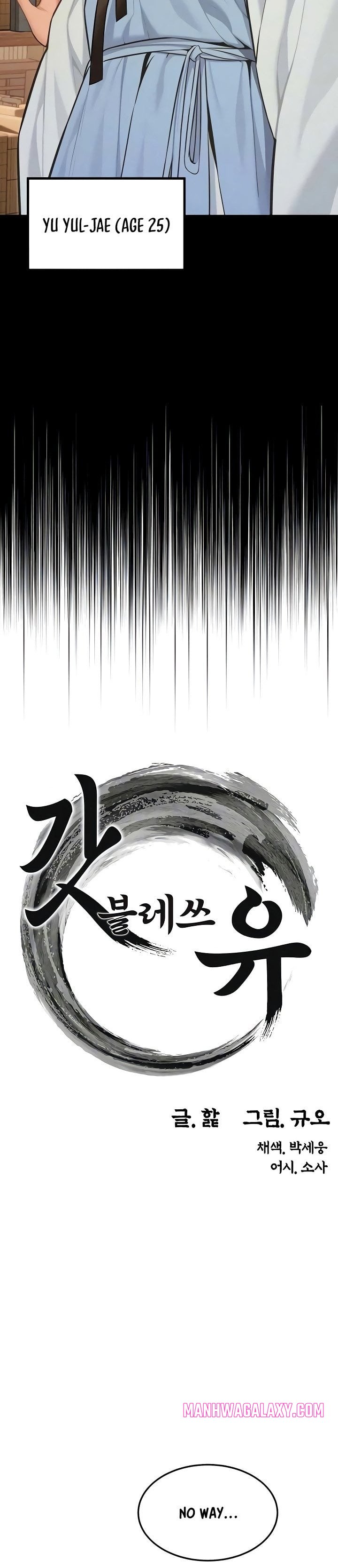 God Bless You - Chapter 73 Page 5