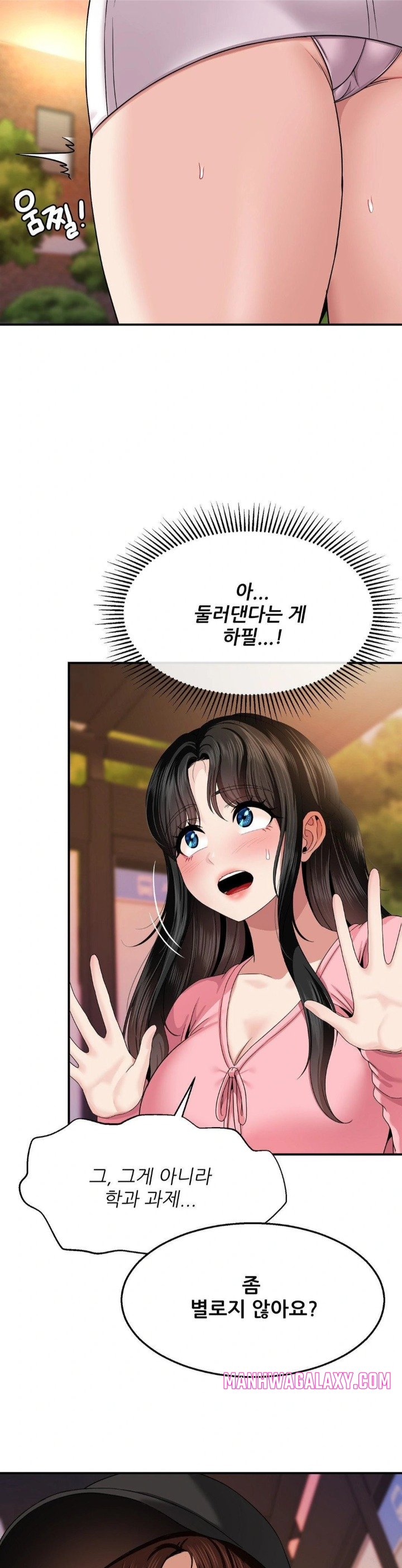 What a Hole Inspection is Homework Raw - Chapter 10 Page 12