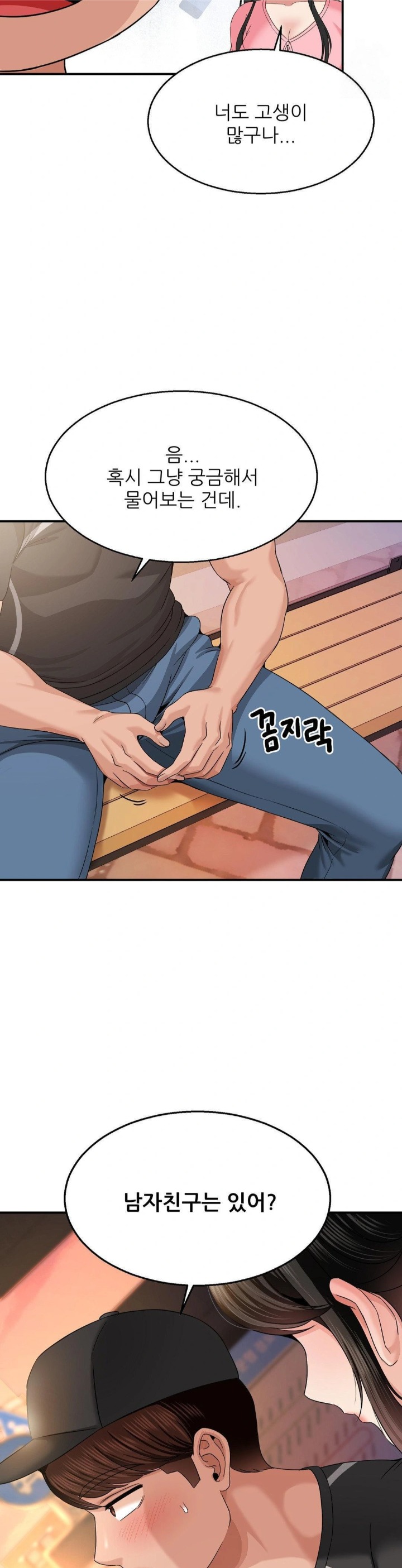 What a Hole Inspection is Homework Raw - Chapter 10 Page 21