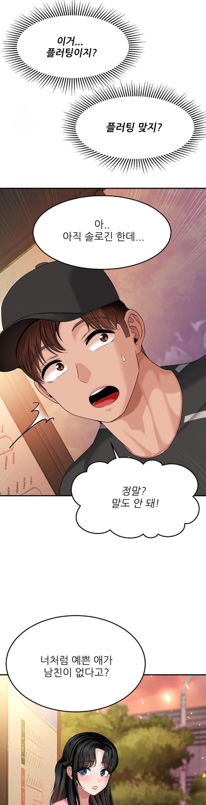 What a Hole Inspection is Homework Raw - Chapter 10 Page 23