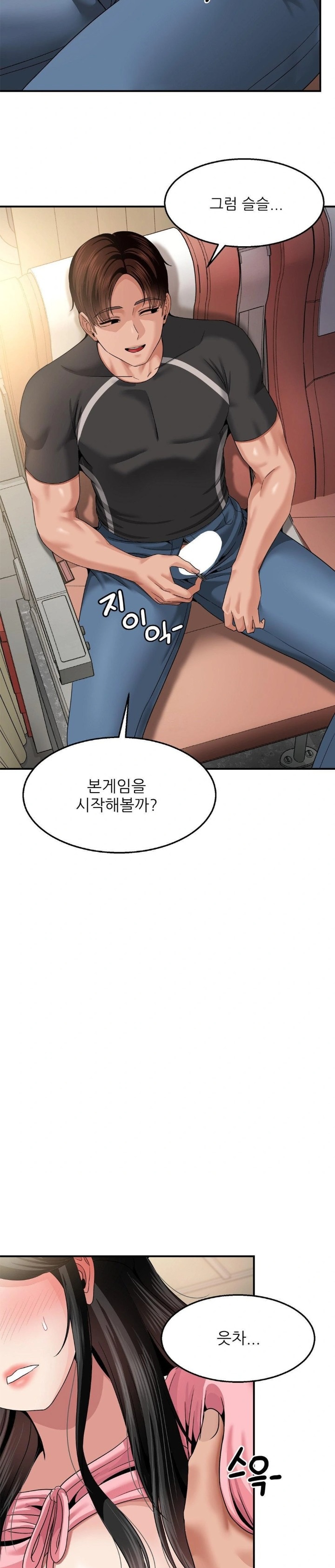 What a Hole Inspection is Homework Raw - Chapter 11 Page 19