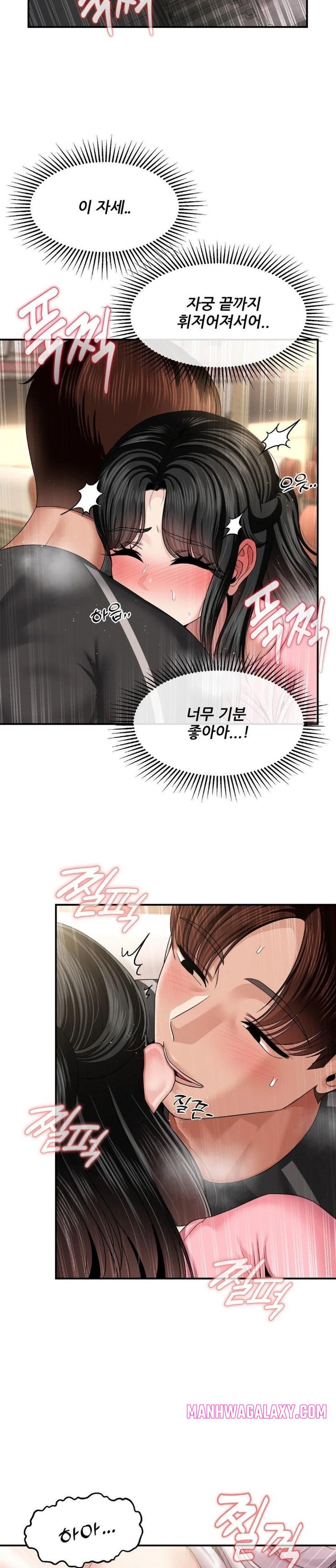 What a Hole Inspection is Homework Raw - Chapter 11 Page 24