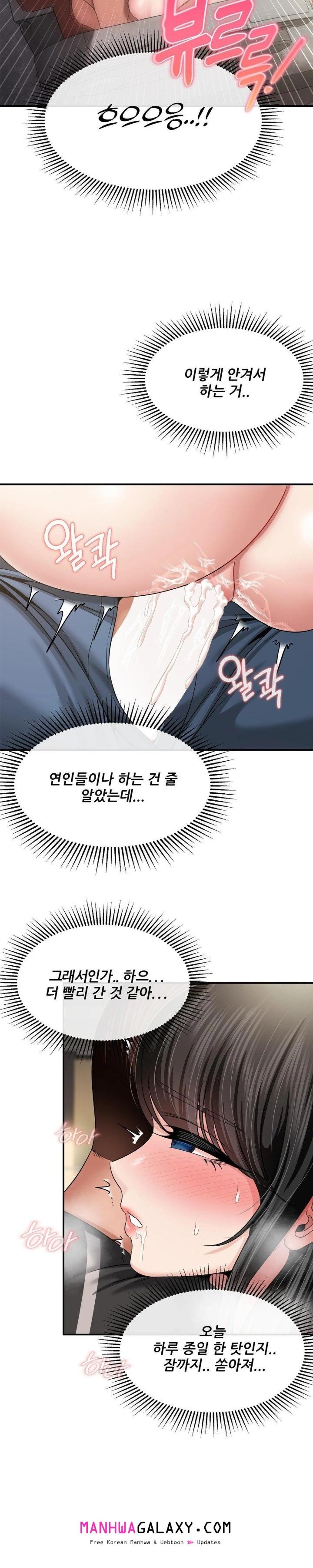 What a Hole Inspection is Homework Raw - Chapter 11 Page 27