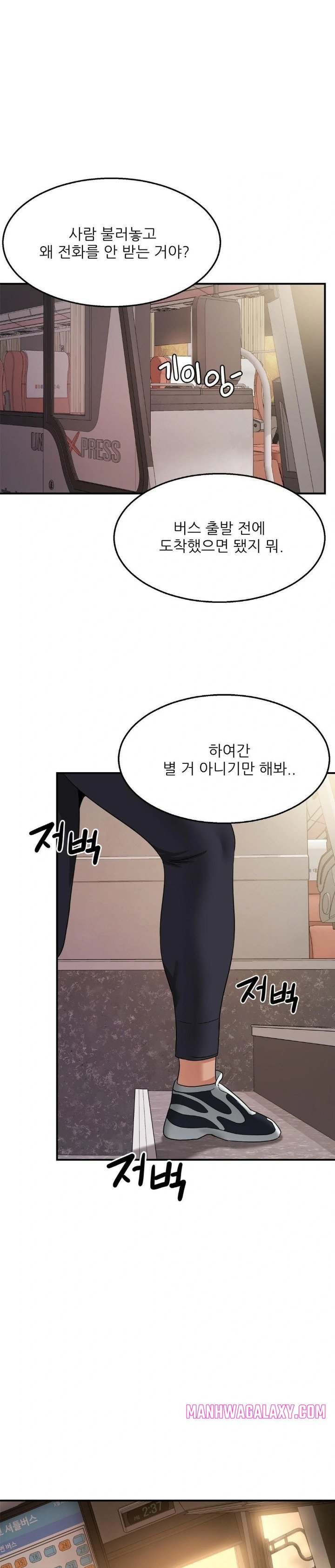 What a Hole Inspection is Homework Raw - Chapter 11 Page 28