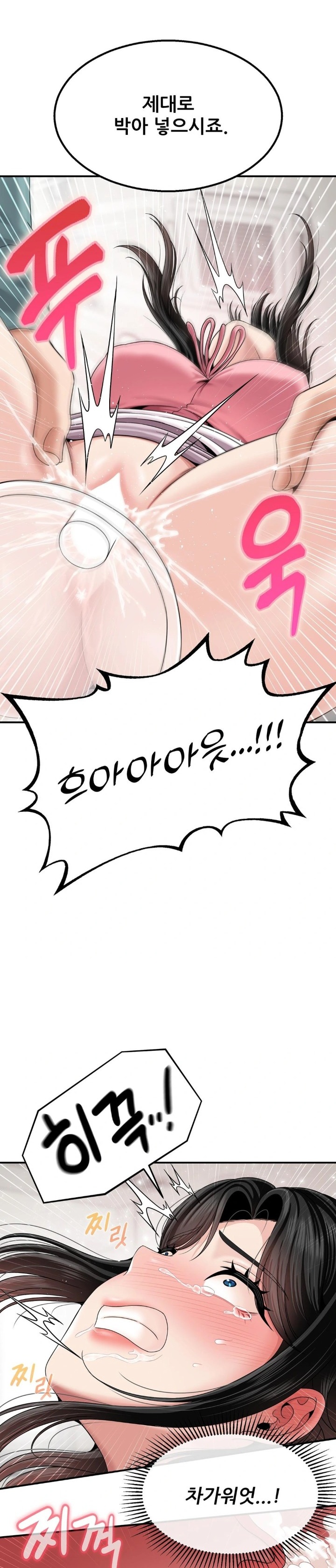 What a Hole Inspection is Homework Raw - Chapter 6 Page 19