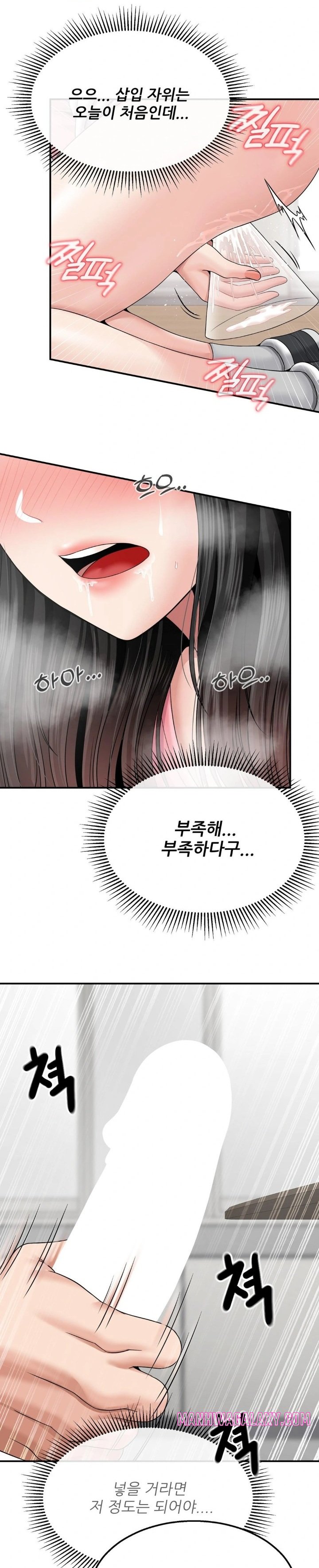 What a Hole Inspection is Homework Raw - Chapter 6 Page 24