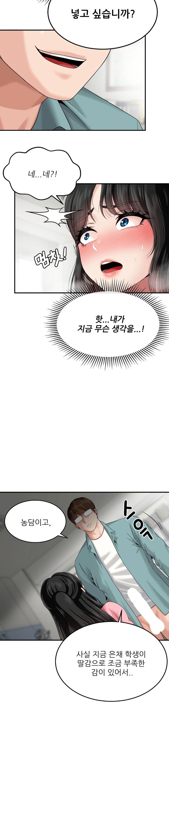 What a Hole Inspection is Homework Raw - Chapter 6 Page 25