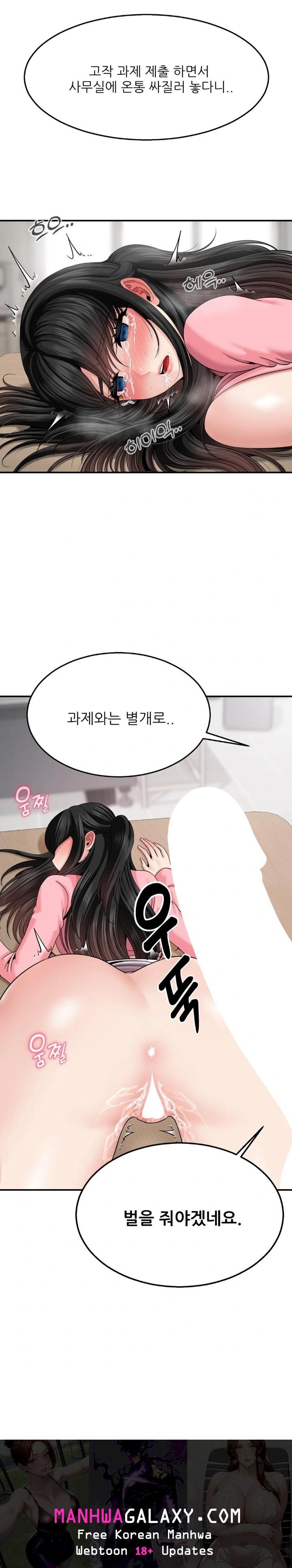 What a Hole Inspection is Homework Raw - Chapter 6 Page 30