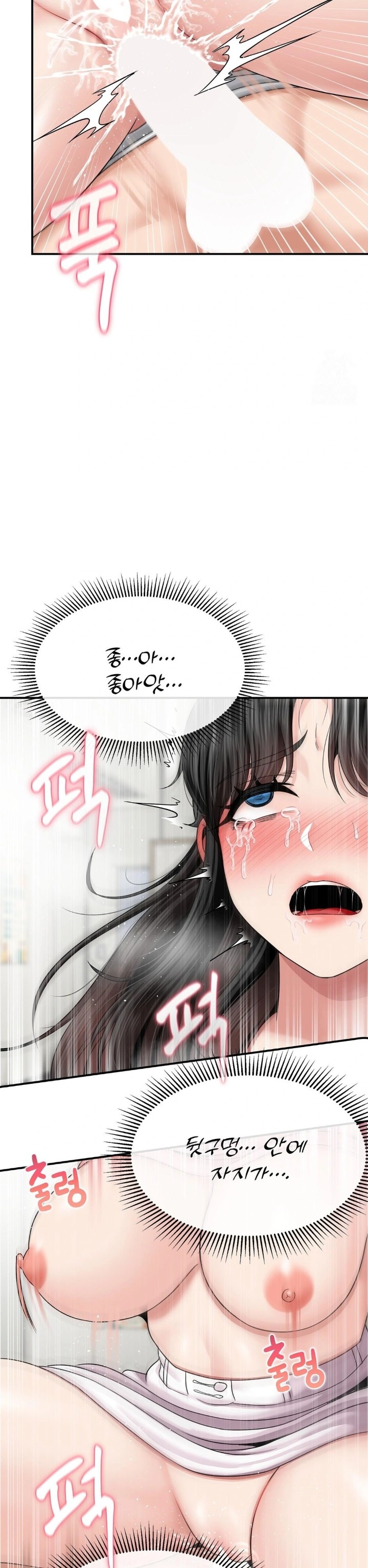 What a Hole Inspection is Homework Raw - Chapter 7 Page 22