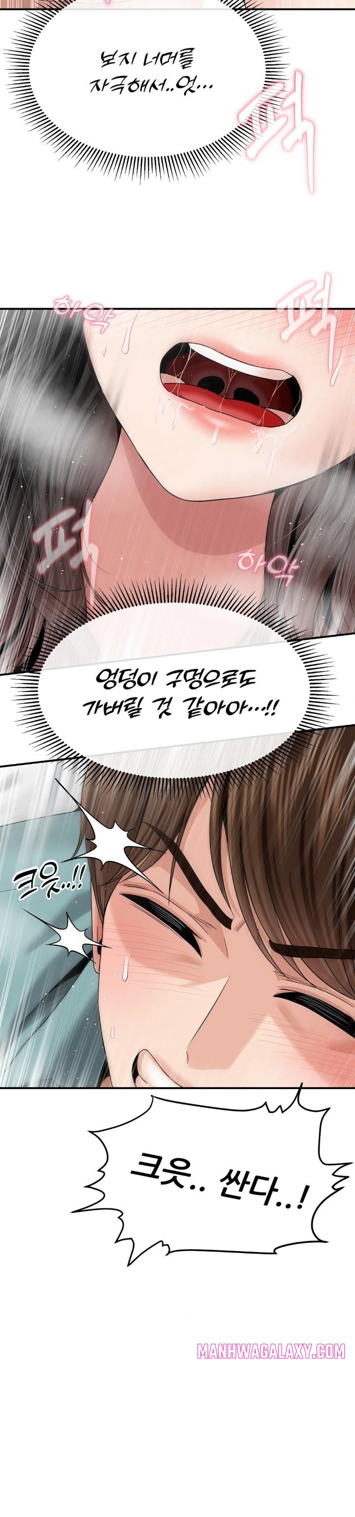 What a Hole Inspection is Homework Raw - Chapter 7 Page 23