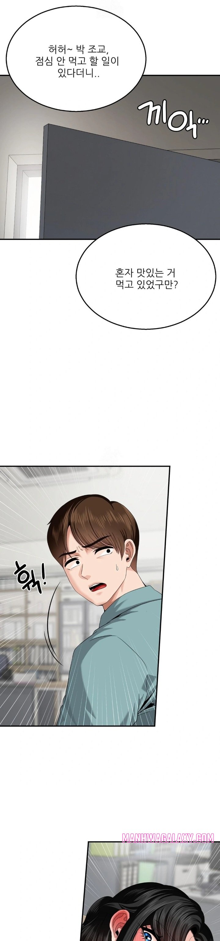 What a Hole Inspection is Homework Raw - Chapter 7 Page 28