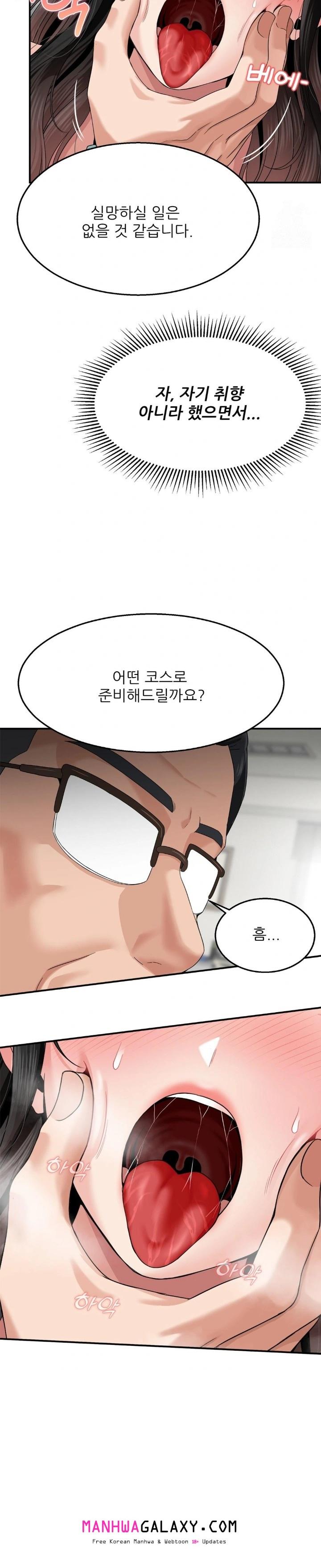 What a Hole Inspection is Homework Raw - Chapter 8 Page 21