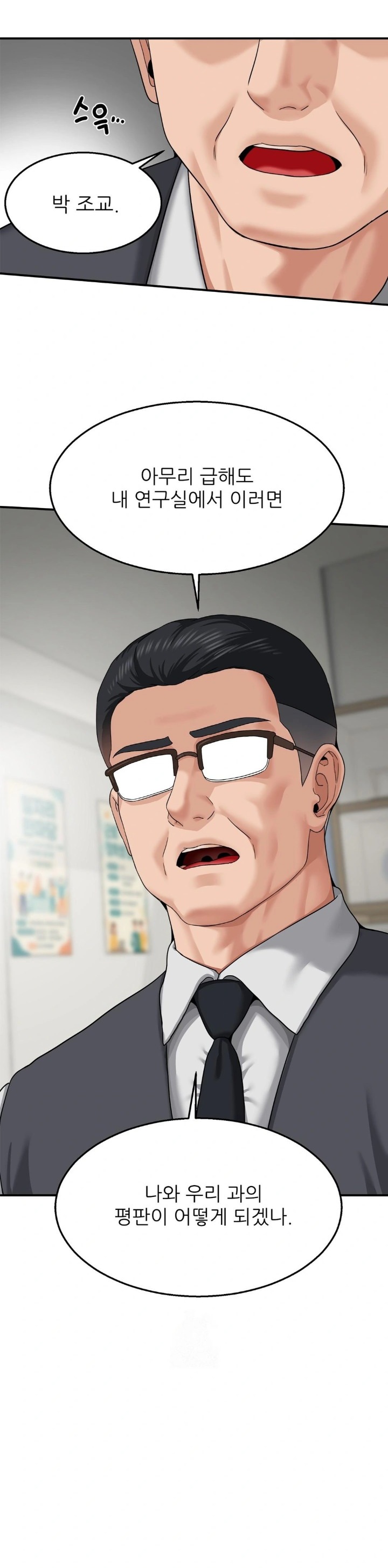 What a Hole Inspection is Homework Raw - Chapter 8 Page 3