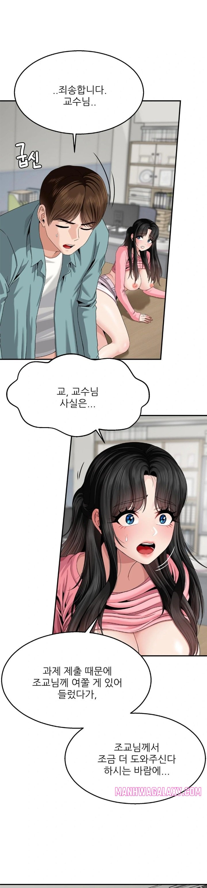 What a Hole Inspection is Homework Raw - Chapter 8 Page 4