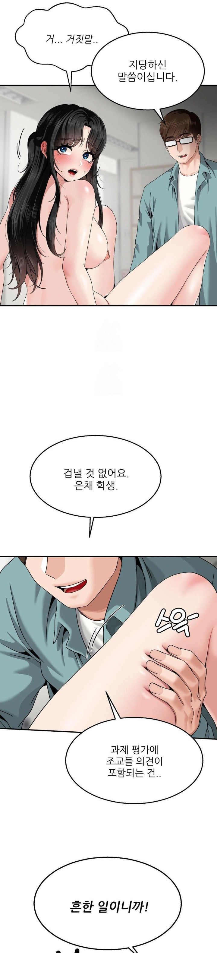 What a Hole Inspection is Homework Raw - Chapter 9 Page 10