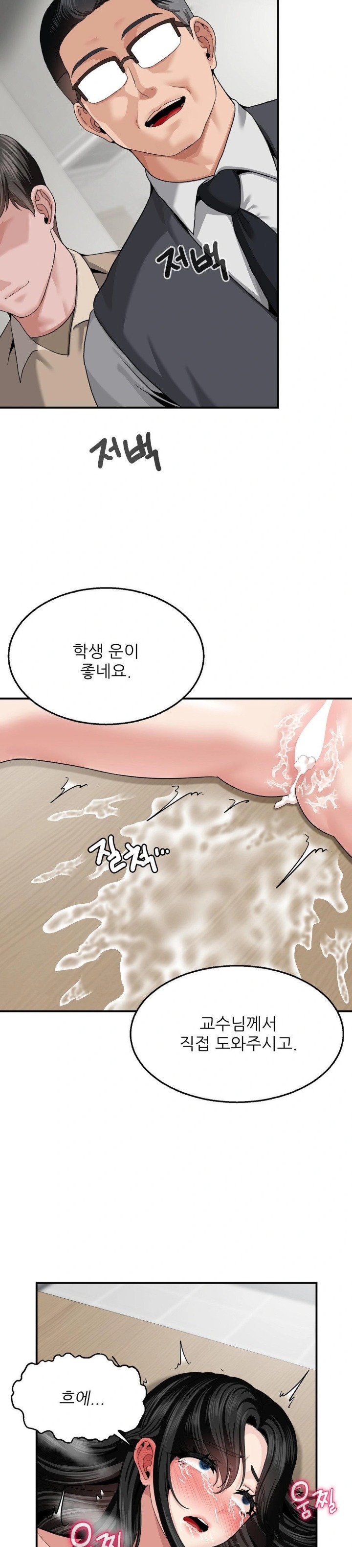 What a Hole Inspection is Homework Raw - Chapter 9 Page 15