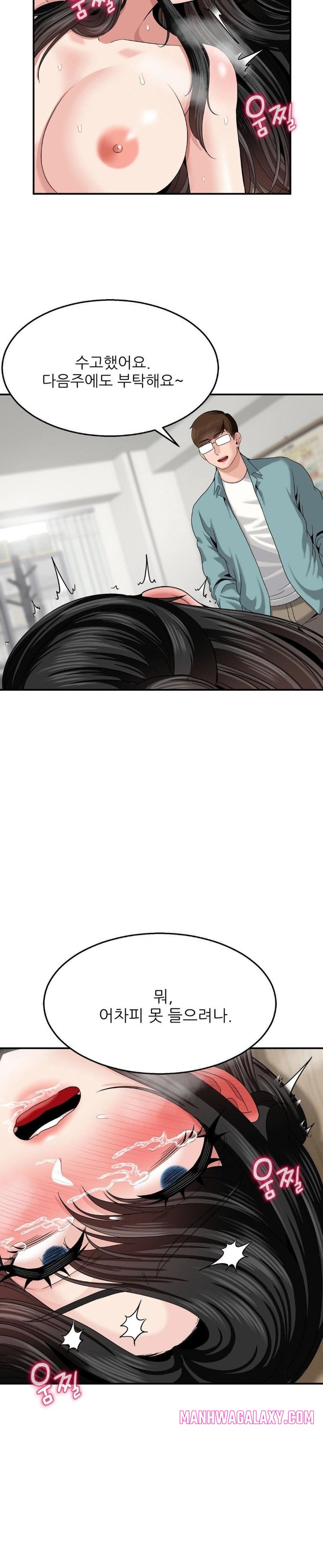 What a Hole Inspection is Homework Raw - Chapter 9 Page 16