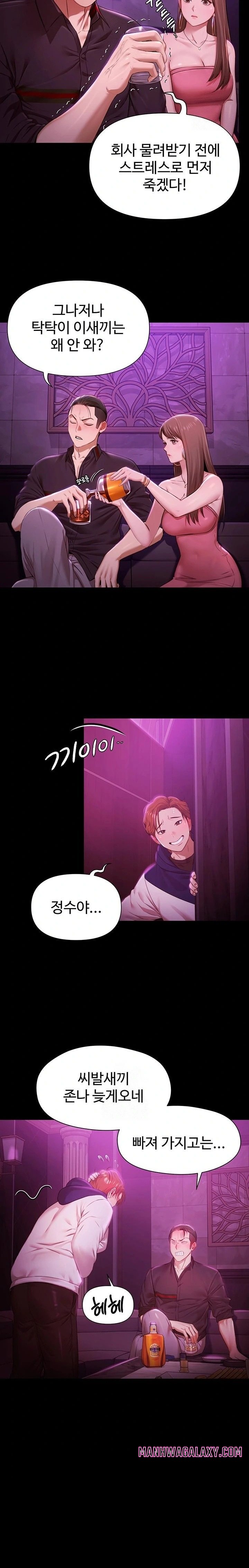 Pool Party Raw - Chapter 1 Page 15