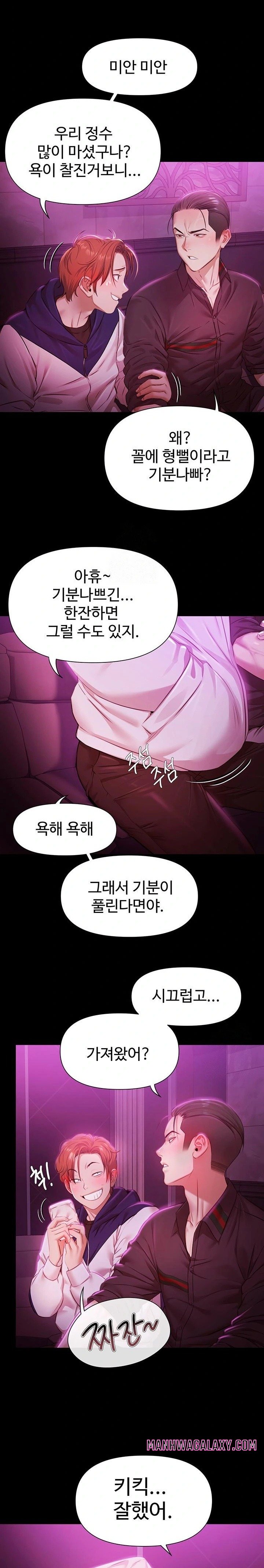 Pool Party Raw - Chapter 1 Page 16