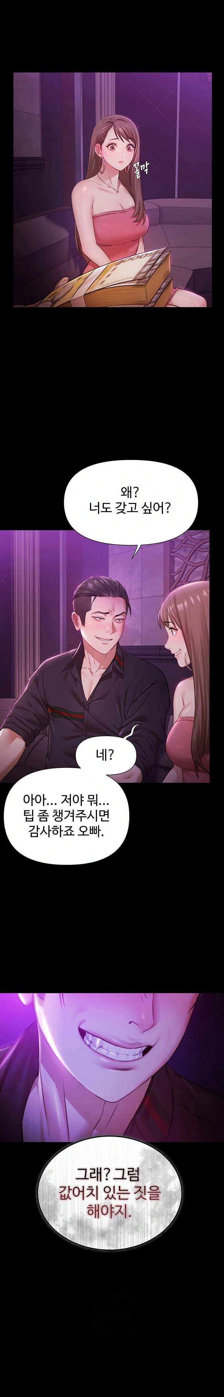 Pool Party Raw - Chapter 1 Page 18