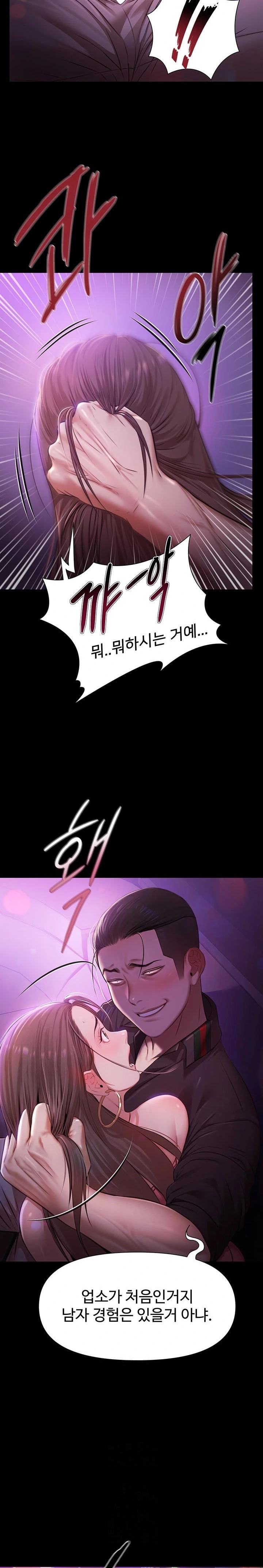 Pool Party Raw - Chapter 1 Page 26