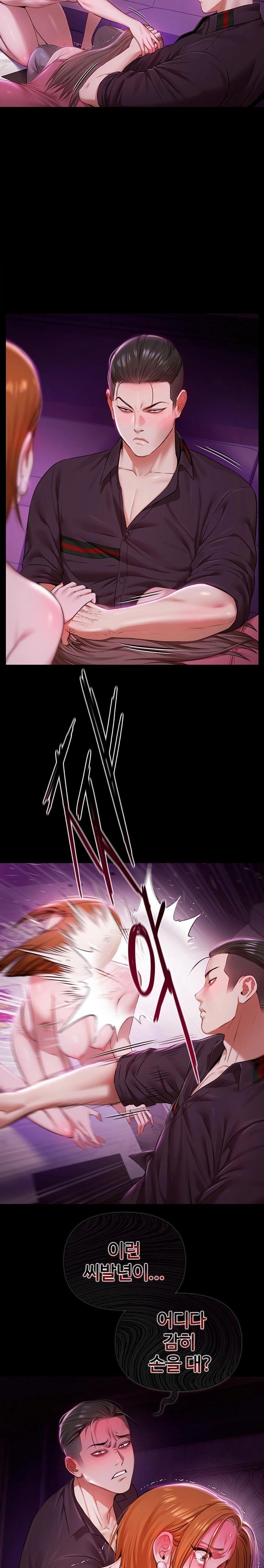 Pool Party Raw - Chapter 1 Page 29