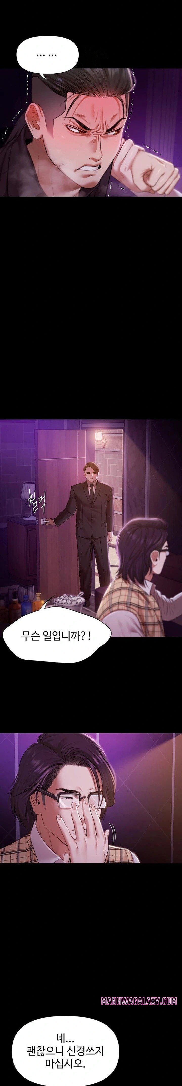 Pool Party Raw - Chapter 1 Page 32