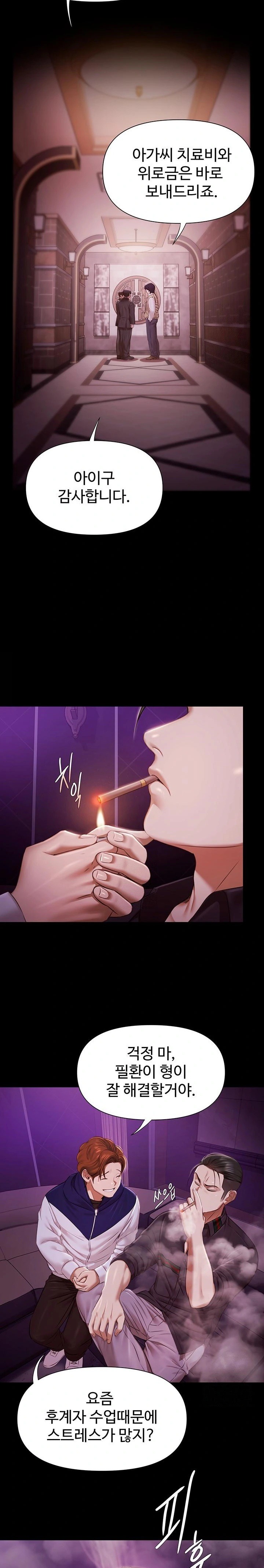 Pool Party Raw - Chapter 1 Page 33