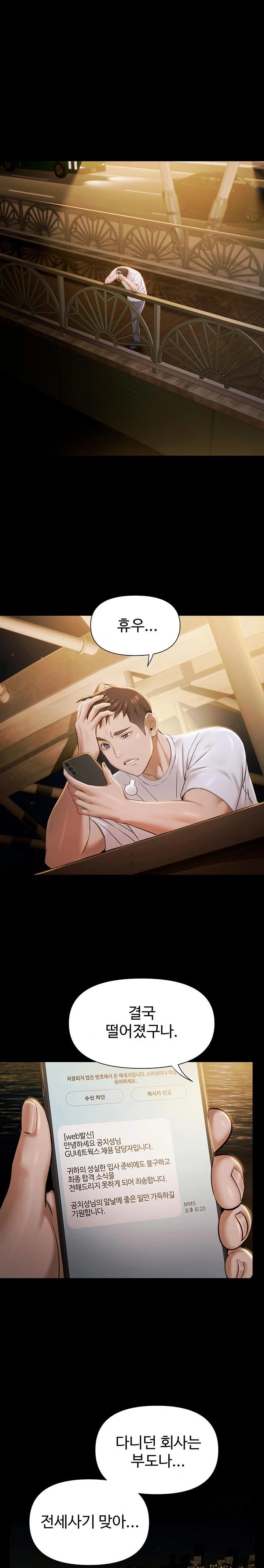 Pool Party Raw - Chapter 1 Page 36