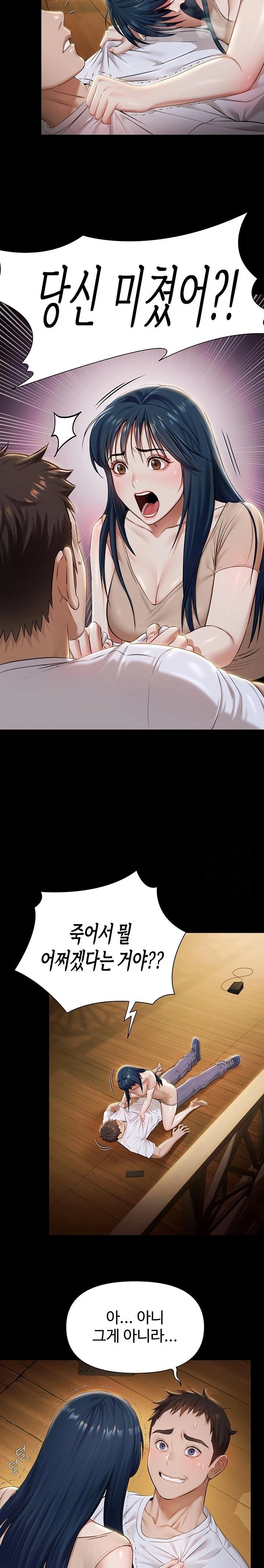 Pool Party Raw - Chapter 1 Page 42