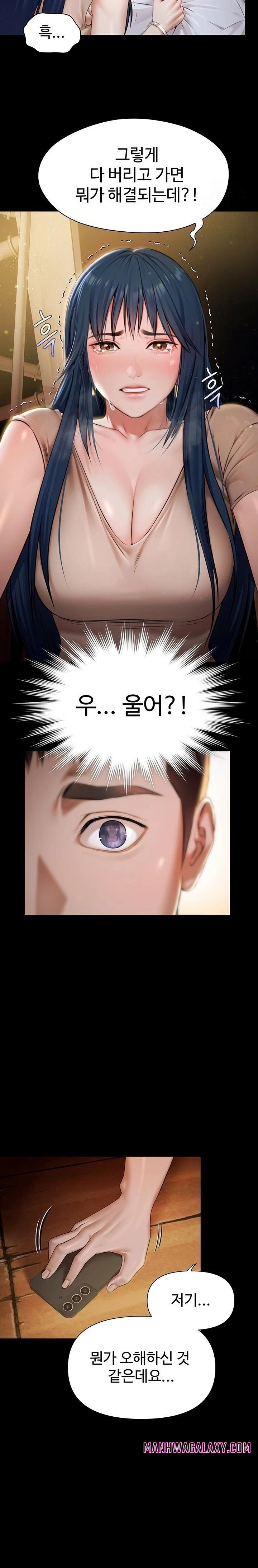 Pool Party Raw - Chapter 1 Page 43