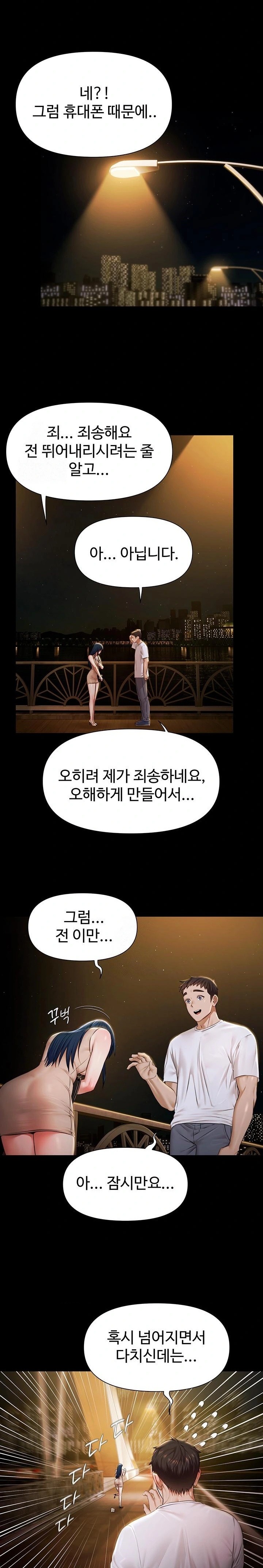 Pool Party Raw - Chapter 1 Page 44