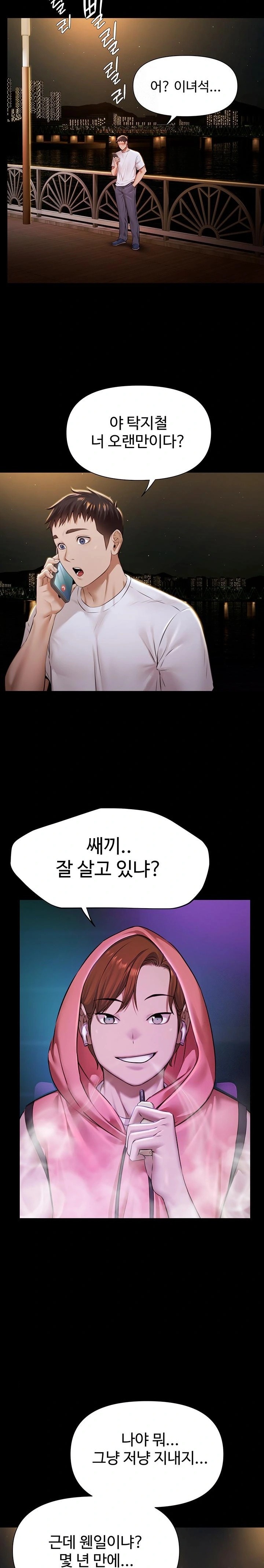 Pool Party Raw - Chapter 1 Page 46