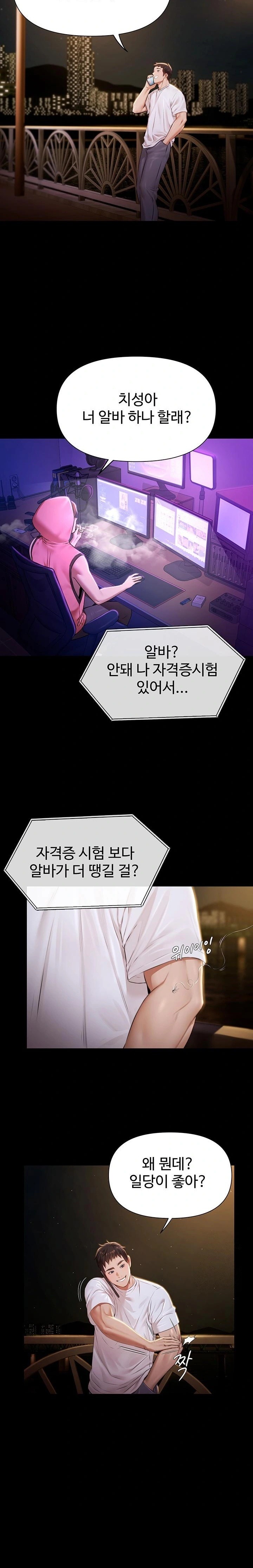 Pool Party Raw - Chapter 1 Page 47