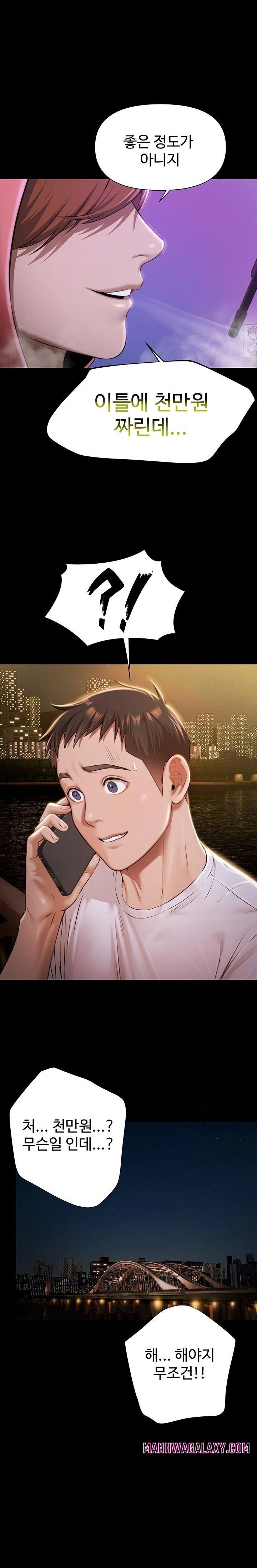 Pool Party Raw - Chapter 1 Page 48