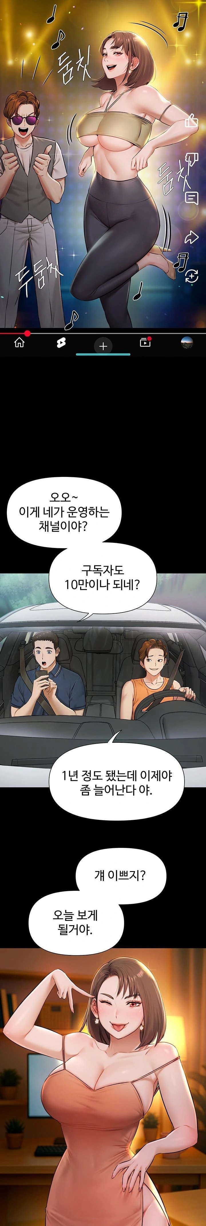 Pool Party Raw - Chapter 1 Page 50