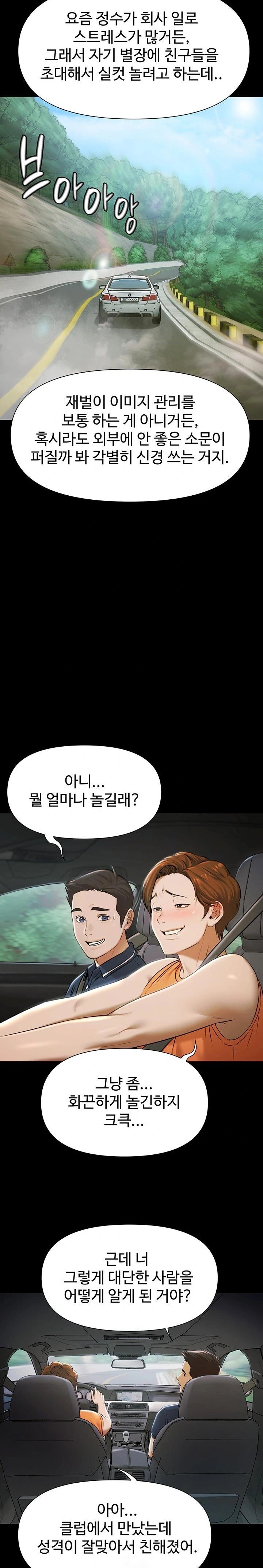 Pool Party Raw - Chapter 1 Page 53